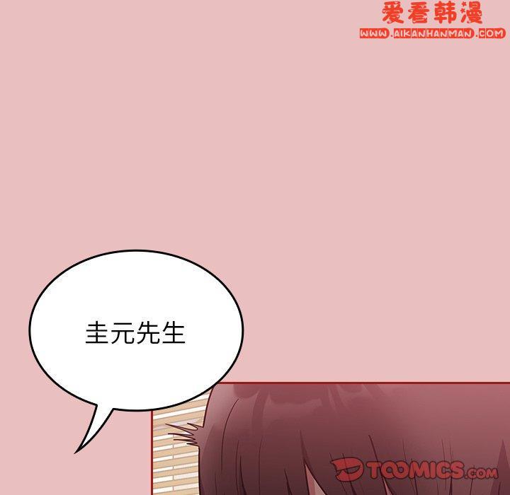《陌生的未婚妻》漫画 第35話