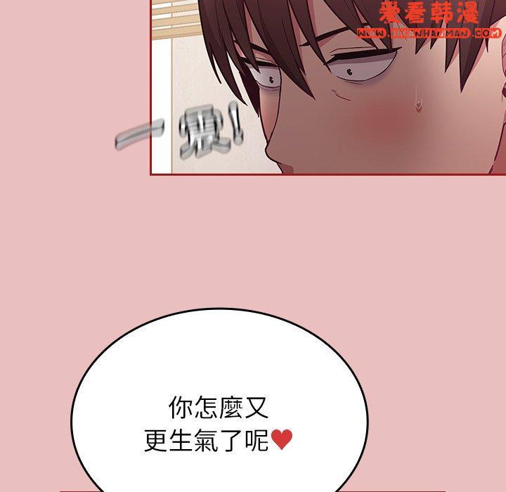 《陌生的未婚妻》漫画 第35話