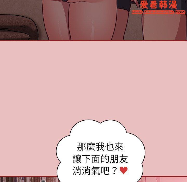 《陌生的未婚妻》漫画 第35話