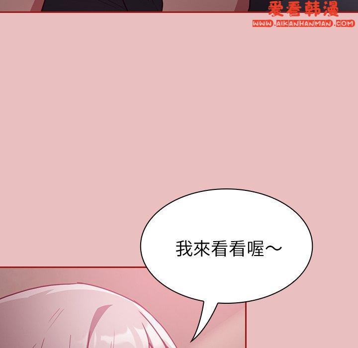 《陌生的未婚妻》漫画 第35話