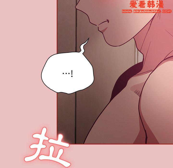 《陌生的未婚妻》漫画 第35話