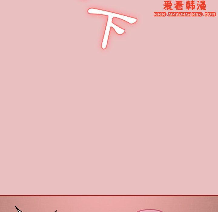《陌生的未婚妻》漫画 第35話