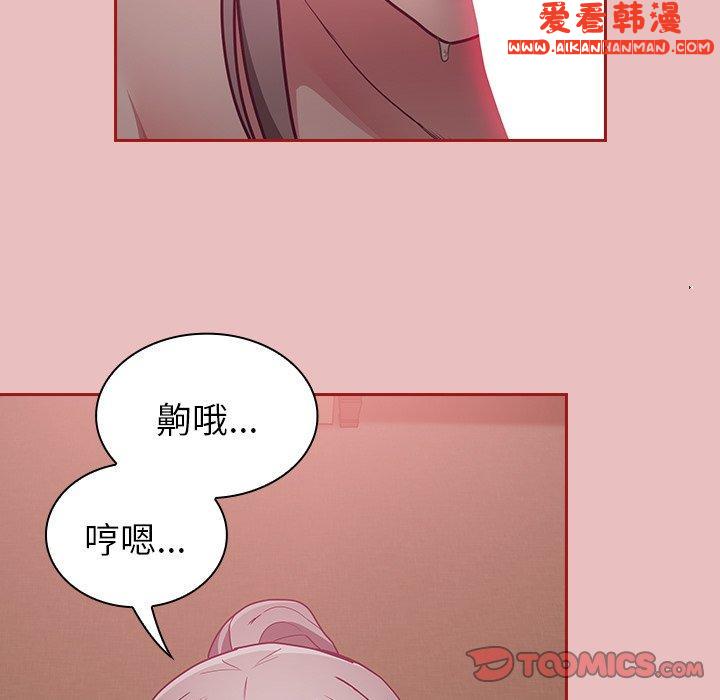 《陌生的未婚妻》漫画 第35話
