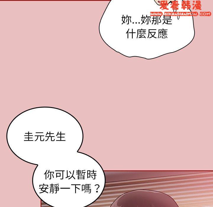 《陌生的未婚妻》漫画 第35話