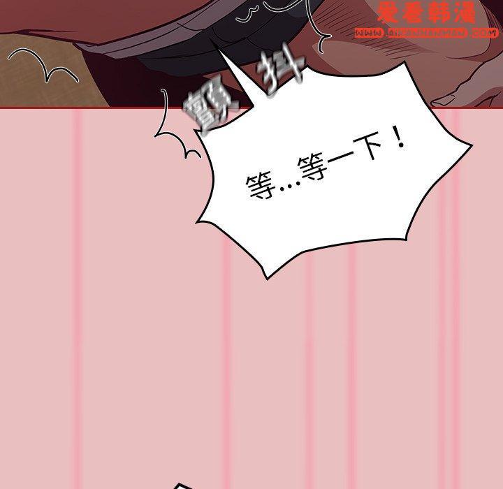 《陌生的未婚妻》漫画 第35話