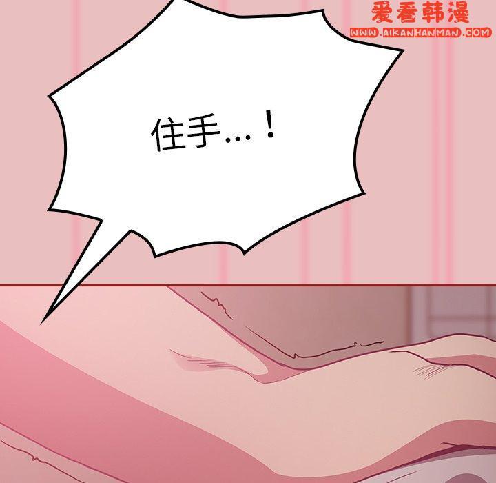 《陌生的未婚妻》漫画 第35話