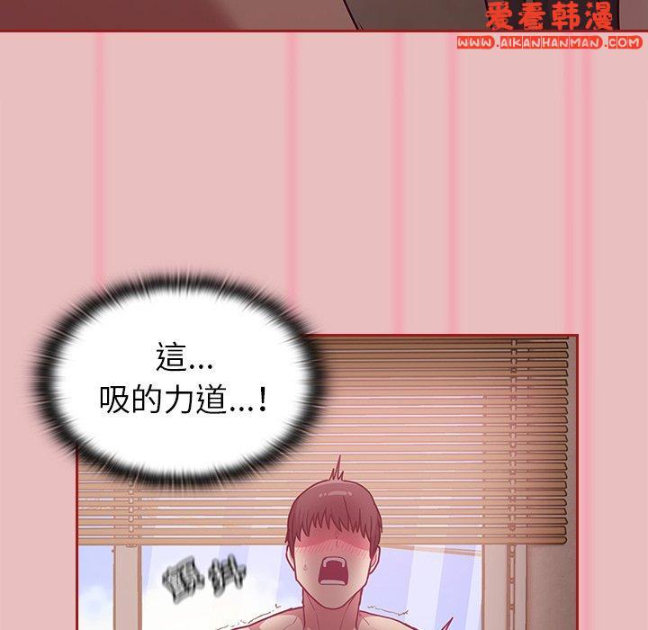 《陌生的未婚妻》漫画 第35話
