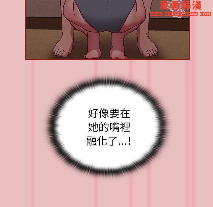 《陌生的未婚妻》漫画 第35話