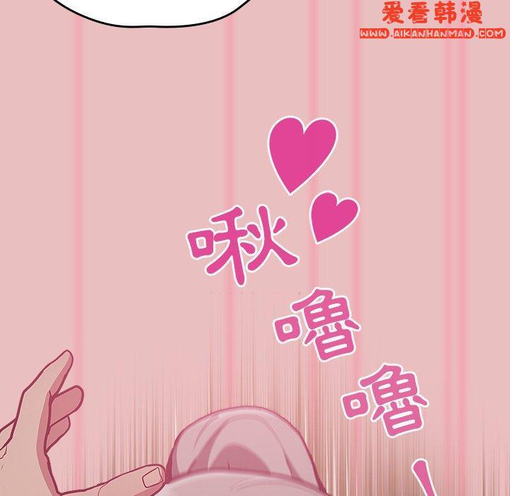 《陌生的未婚妻》漫画 第35話
