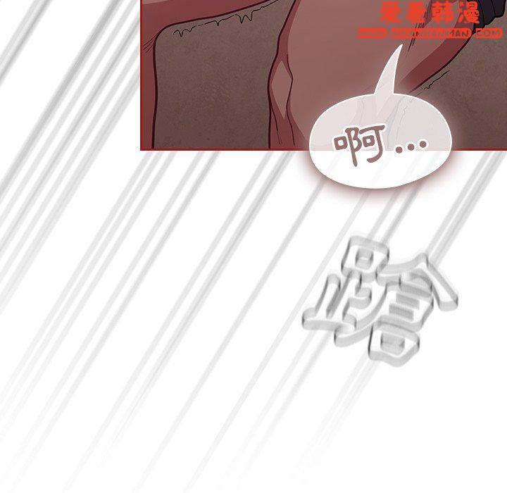 《陌生的未婚妻》漫画 第35話