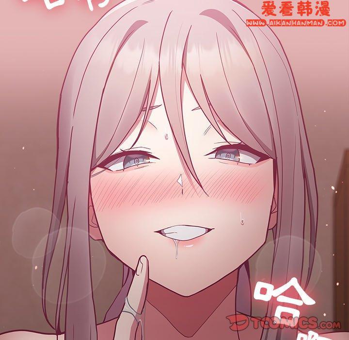 《陌生的未婚妻》漫画 第35話