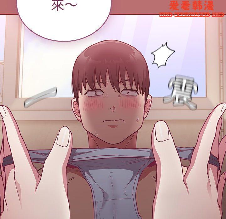 《陌生的未婚妻》漫画 第35話