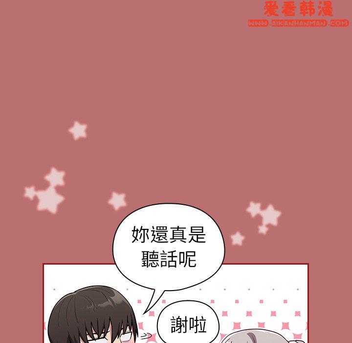 《陌生的未婚妻》漫画 第35話