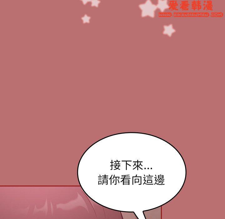 《陌生的未婚妻》漫画 第35話