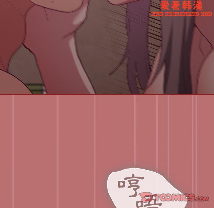 《陌生的未婚妻》漫画 第35話