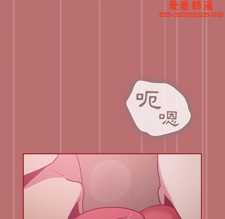 《陌生的未婚妻》漫画 第35話
