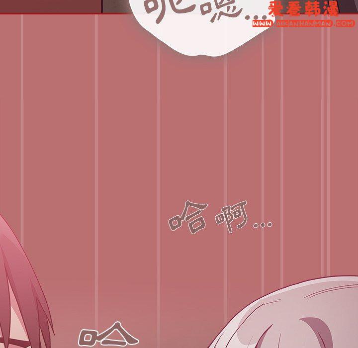 《陌生的未婚妻》漫画 第35話