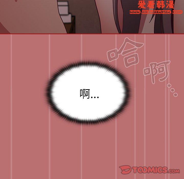 《陌生的未婚妻》漫画 第35話