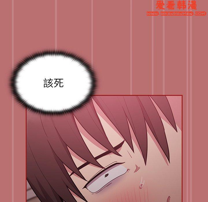 《陌生的未婚妻》漫画 第35話