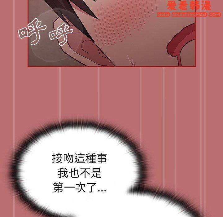 《陌生的未婚妻》漫画 第35話