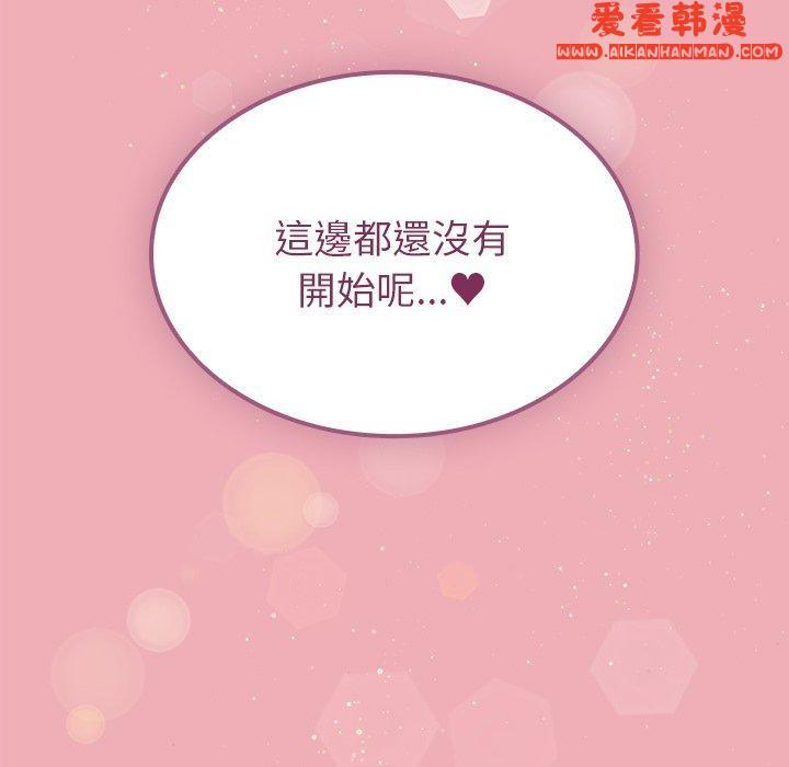 《陌生的未婚妻》漫画 第35話