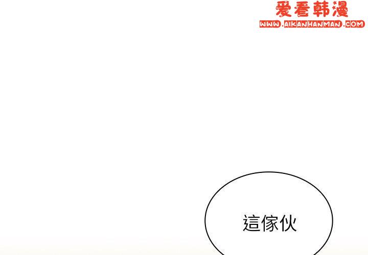 《陌生的未婚妻》漫画 第40話