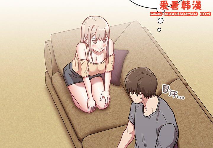 《陌生的未婚妻》漫画 第40話