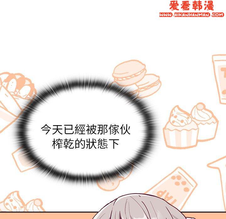《陌生的未婚妻》漫画 第40話
