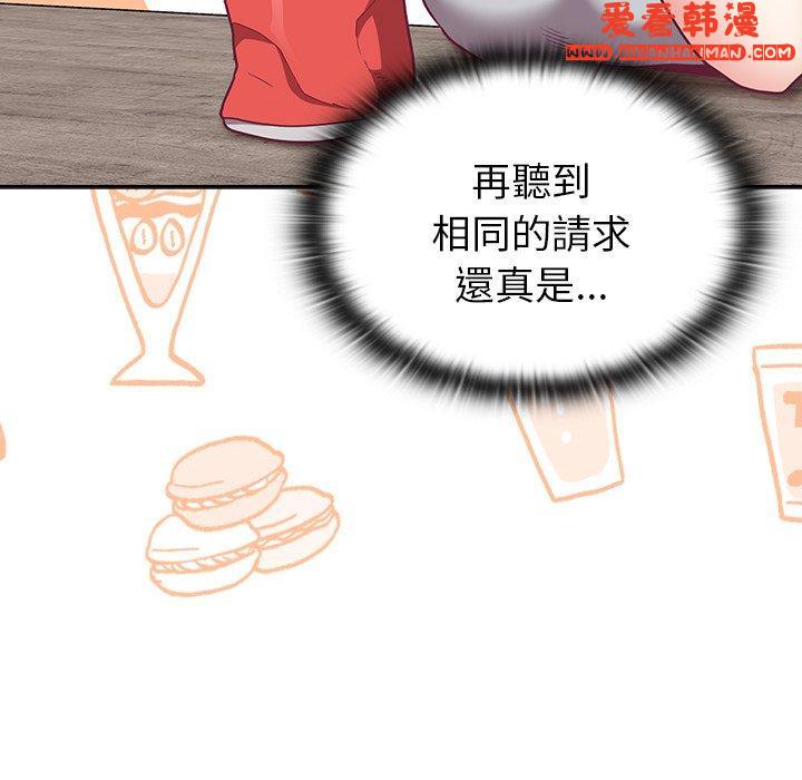 《陌生的未婚妻》漫画 第40話