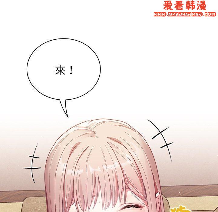 《陌生的未婚妻》漫画 第40話