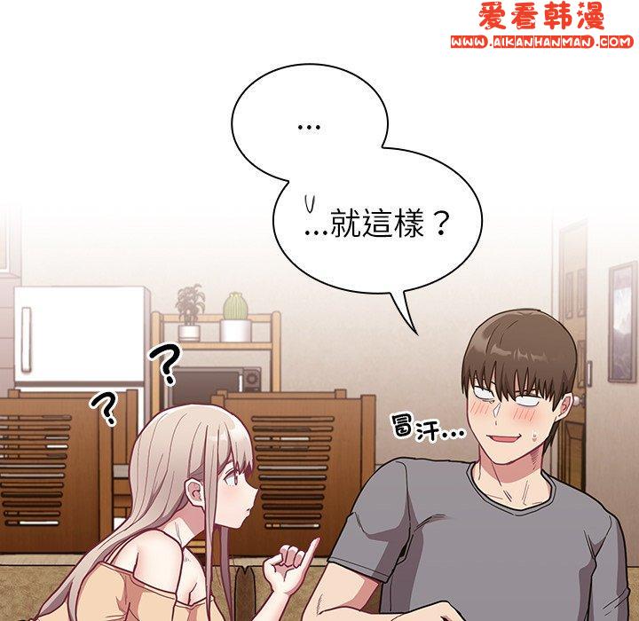 《陌生的未婚妻》漫画 第40話