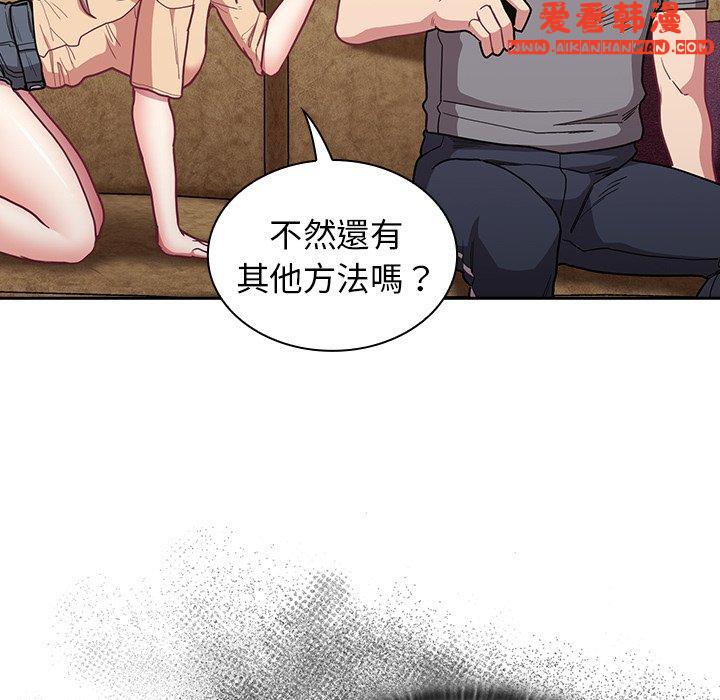 《陌生的未婚妻》漫画 第40話