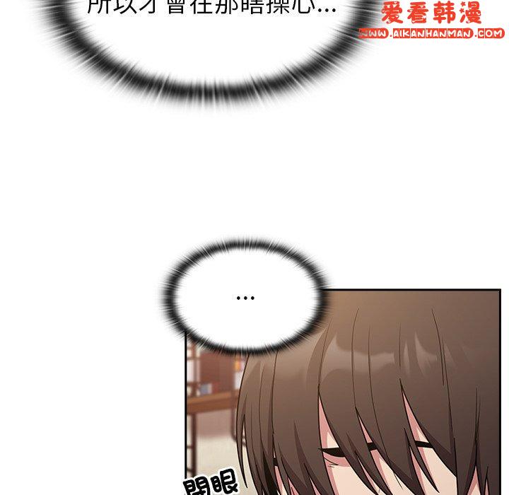 《陌生的未婚妻》漫画 第40話