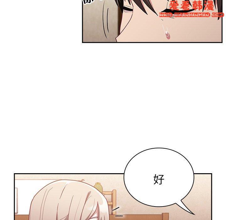 《陌生的未婚妻》漫画 第40話