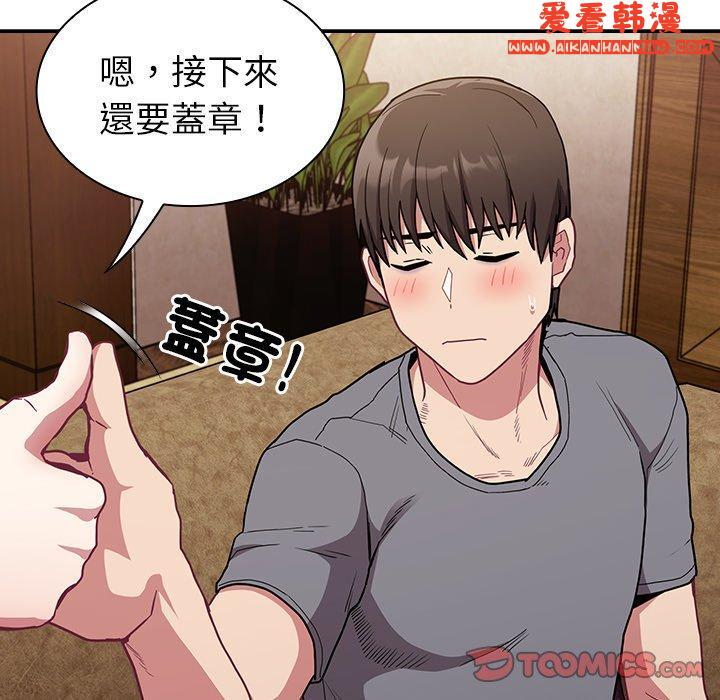 《陌生的未婚妻》漫画 第40話