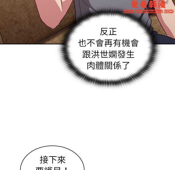 《陌生的未婚妻》漫画 第40話