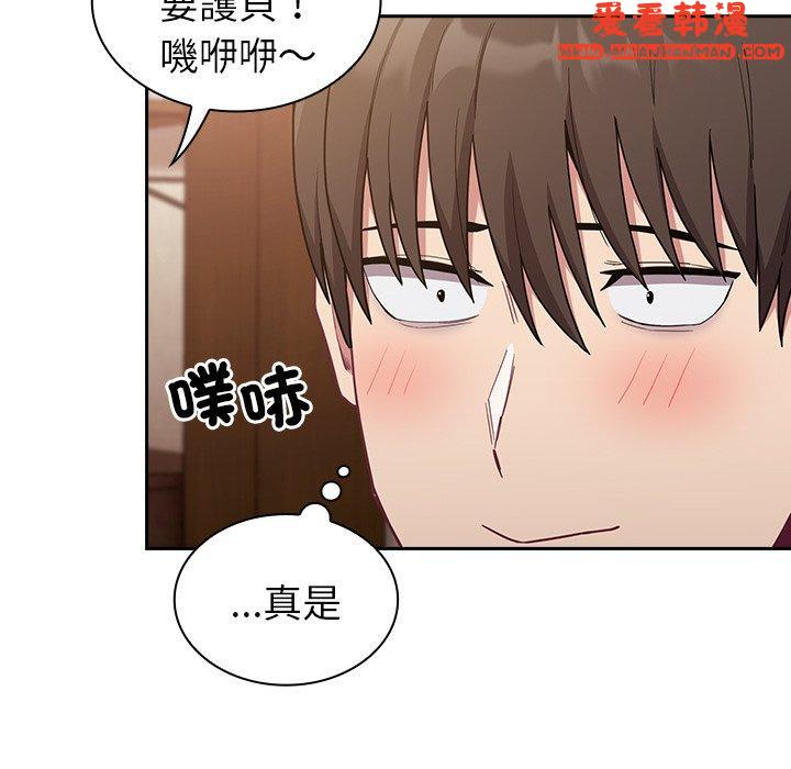 《陌生的未婚妻》漫画 第40話