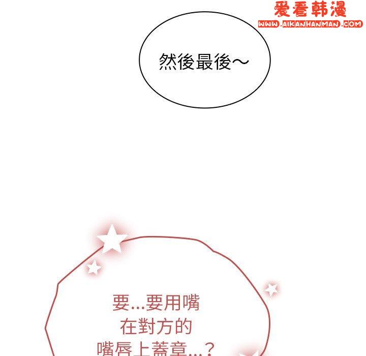 《陌生的未婚妻》漫画 第40話