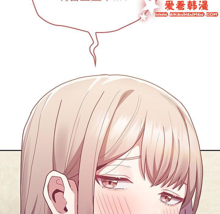 《陌生的未婚妻》漫画 第40話