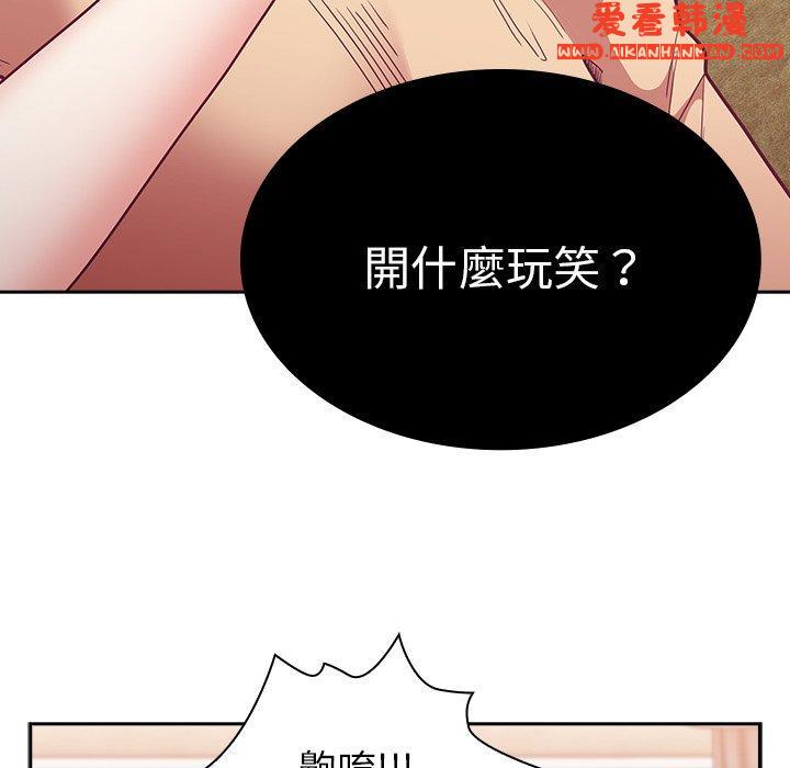 《陌生的未婚妻》漫画 第40話