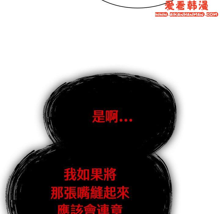 《陌生的未婚妻》漫画 第40話