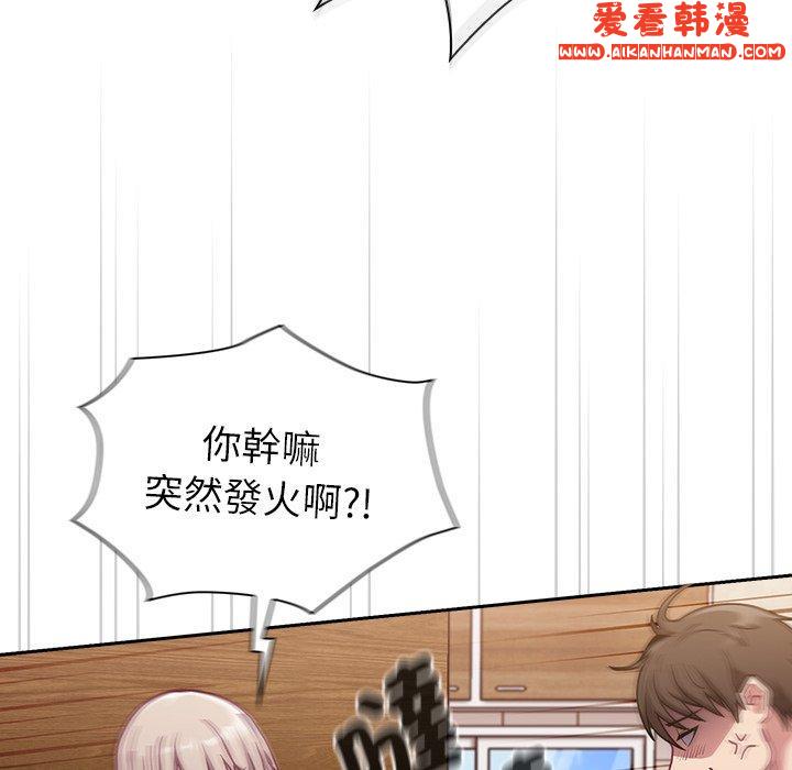 《陌生的未婚妻》漫画 第40話