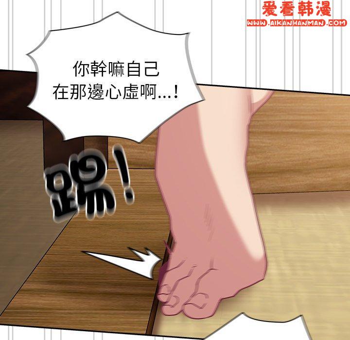 《陌生的未婚妻》漫画 第40話