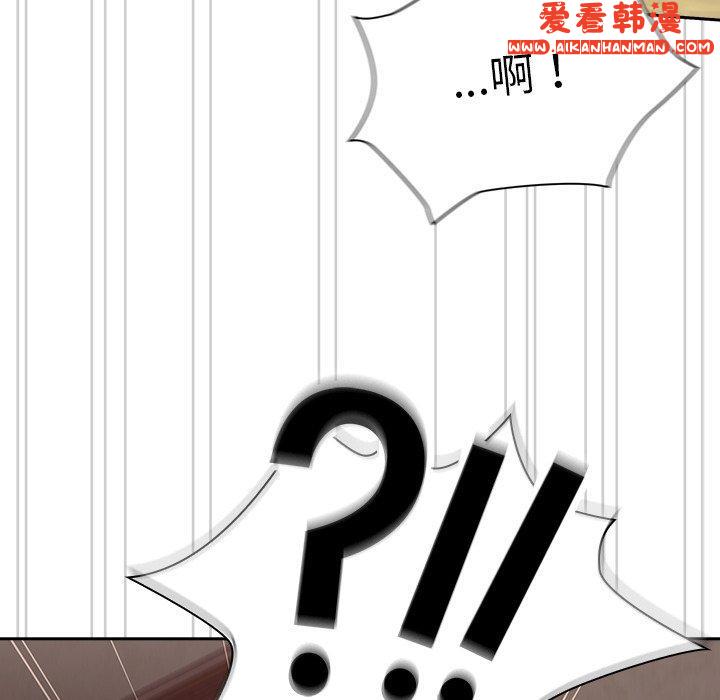 《陌生的未婚妻》漫画 第40話