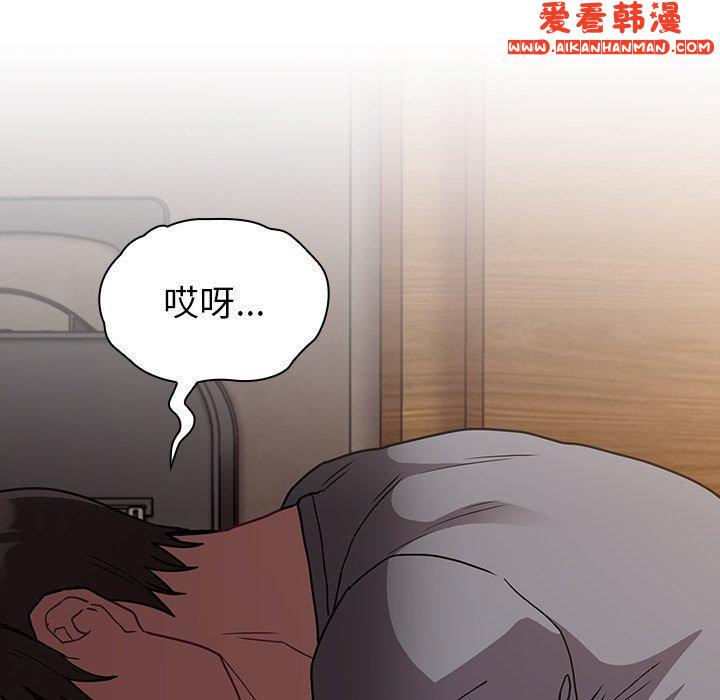 《陌生的未婚妻》漫画 第40話