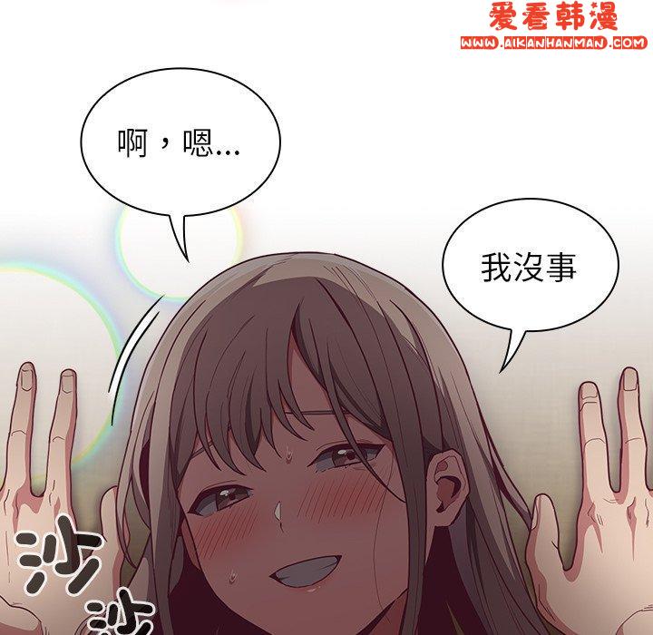 《陌生的未婚妻》漫画 第40話