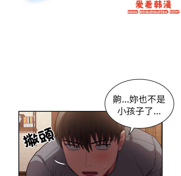 《陌生的未婚妻》漫画 第40話