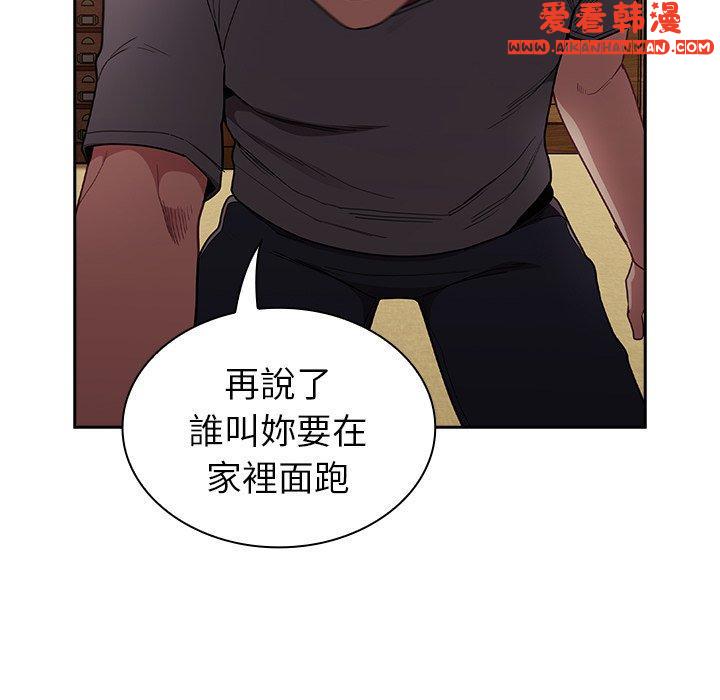 《陌生的未婚妻》漫画 第40話