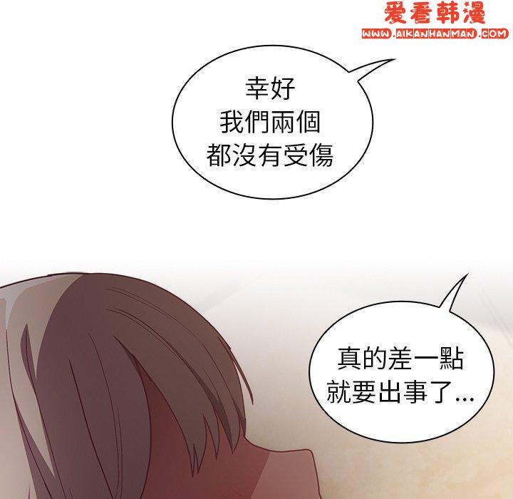 《陌生的未婚妻》漫画 第40話