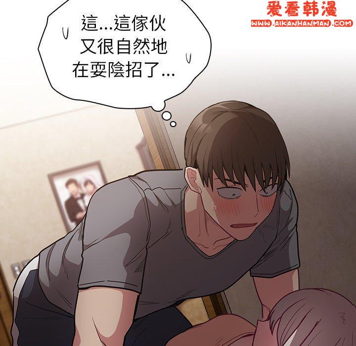 《陌生的未婚妻》漫画 第40話